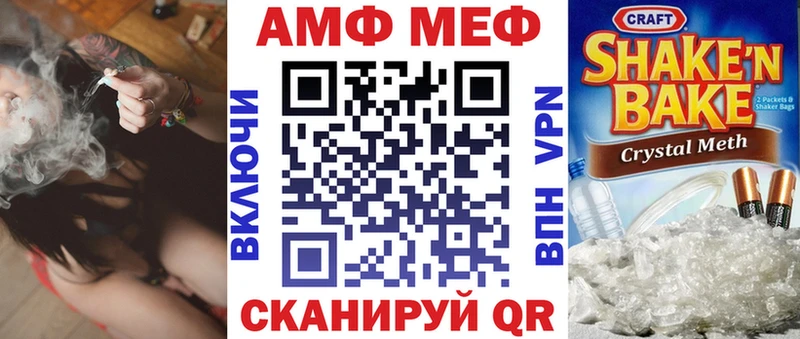 Амфетамин 98%  купить   Шимановск 