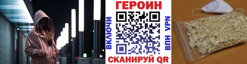 Героин хмурый  KRAKEN зеркало  Шимановск 