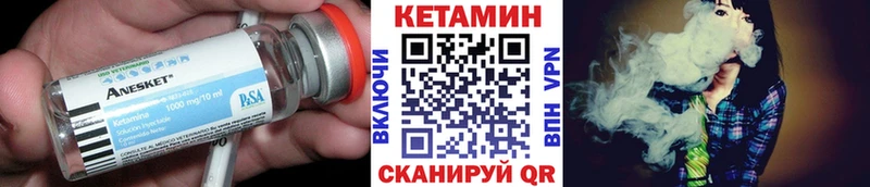 КЕТАМИН ketamine  Шимановск 