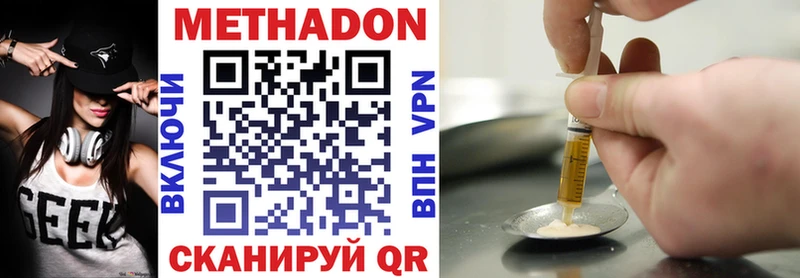 МЕТАДОН methadone darknet клад Шимановск