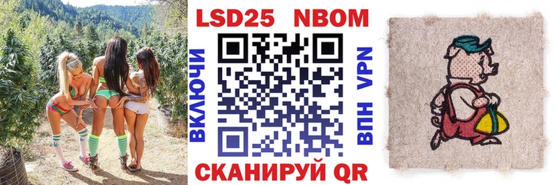 Марки N-bome 1500мкг  магазин продажи   Шимановск 